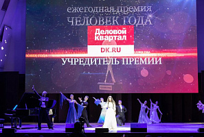Человек Года – 8 лет под охраной ГВАРДИИ